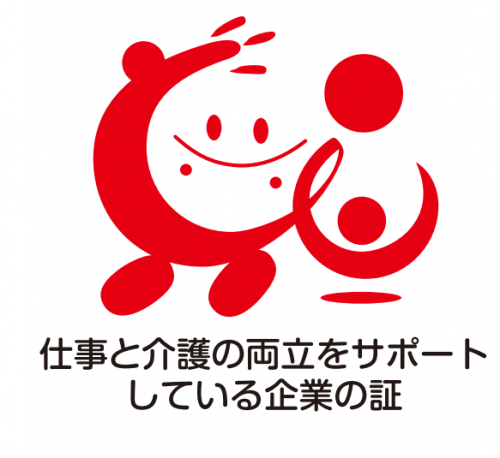 News No 129 厚生労働省 仕事と介護の両立を促進する企業 に認定され シンボルマークを取得いたしました 新着情報 A I E ゴルフツーリズム相談センター インバウンドゴルファー集客等